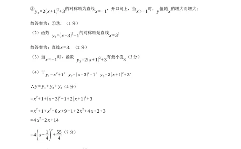 九年级数学上学期期中模拟卷03（人教版）（参考答案）_人教版数学九年级上册_版本二_九年级数学上册（人教版）_期末专项复习-U276_期中总复习