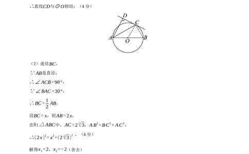 九年级数学上学期期中模拟卷03（人教版）（参考答案）_人教版数学九年级上册_版本二_九年级数学上册（人教版）_期末专项复习-U276_期中总复习