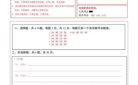 地理(内蒙古卷)(答题卡)_中考押题2026《中考押题》系列（9科全套实时更新中）_2026版中考《考前押测卷》地区版（地生）_2026《地理中考&bull;考前押题卷》地区版
