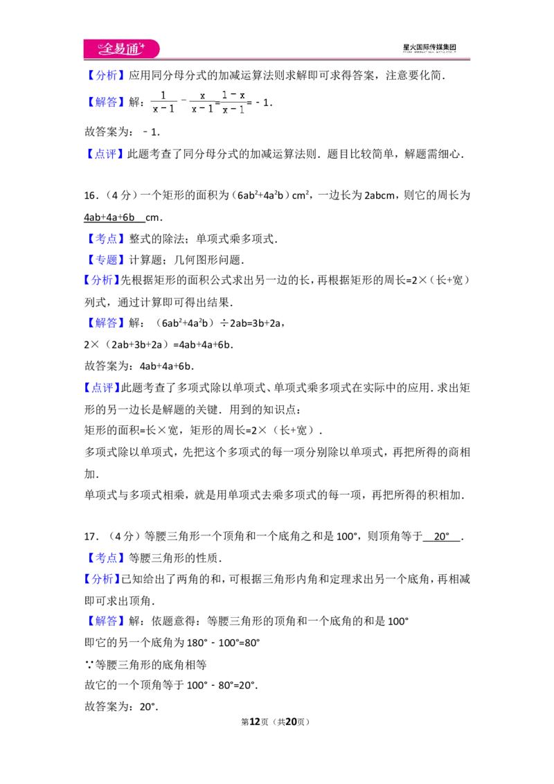 人教版九年级上册期末试卷（2）_人教版数学九年级上册_版本一_人教版数学九年级上册（RJ）--4单元测试卷_人教版数学九年级上册（RJ）--4单元测试卷