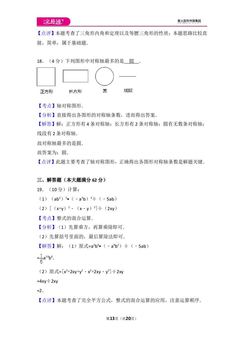 人教版九年级上册期末试卷（2）_人教版数学九年级上册_版本一_人教版数学九年级上册（RJ）--4单元测试卷_人教版数学九年级上册（RJ）--4单元测试卷
