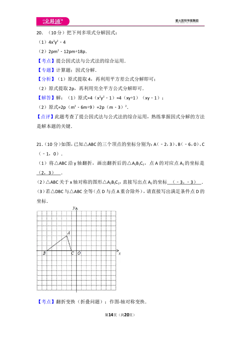 人教版九年级上册期末试卷（2）_人教版数学九年级上册_版本一_人教版数学九年级上册（RJ）--4单元测试卷_人教版数学九年级上册（RJ）--4单元测试卷