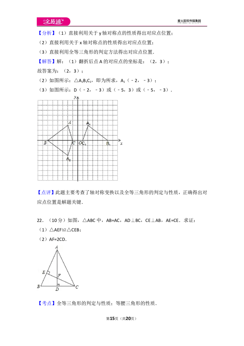 人教版九年级上册期末试卷（2）_人教版数学九年级上册_版本一_人教版数学九年级上册（RJ）--4单元测试卷_人教版数学九年级上册（RJ）--4单元测试卷