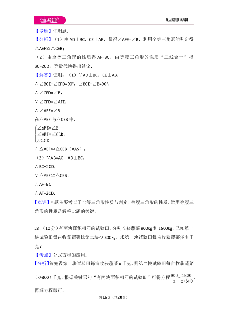 人教版九年级上册期末试卷（2）_人教版数学九年级上册_版本一_人教版数学九年级上册（RJ）--4单元测试卷_人教版数学九年级上册（RJ）--4单元测试卷