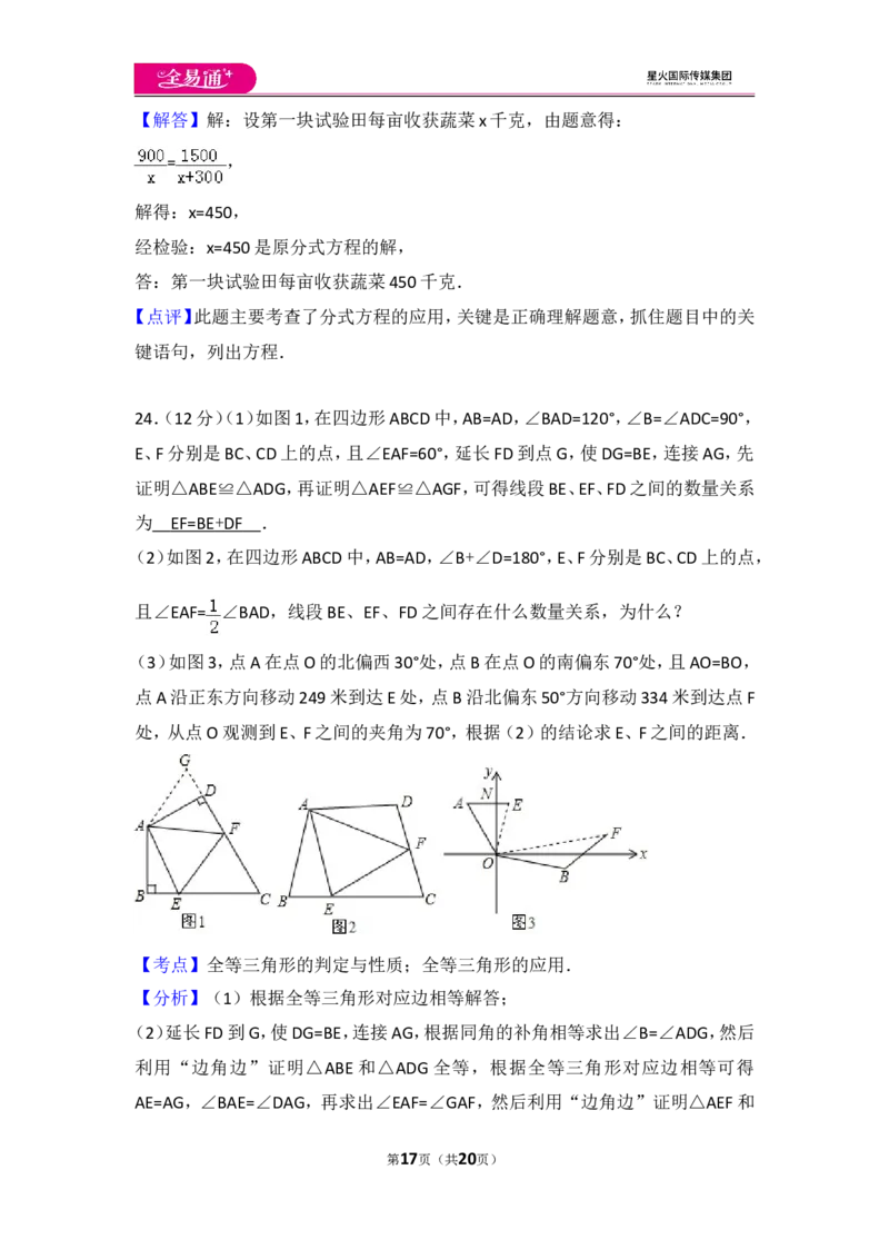 人教版九年级上册期末试卷（2）_人教版数学九年级上册_版本一_人教版数学九年级上册（RJ）--4单元测试卷_人教版数学九年级上册（RJ）--4单元测试卷