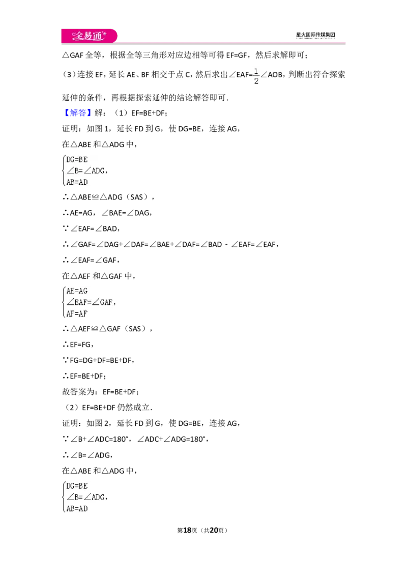 人教版九年级上册期末试卷（2）_人教版数学九年级上册_版本一_人教版数学九年级上册（RJ）--4单元测试卷_人教版数学九年级上册（RJ）--4单元测试卷