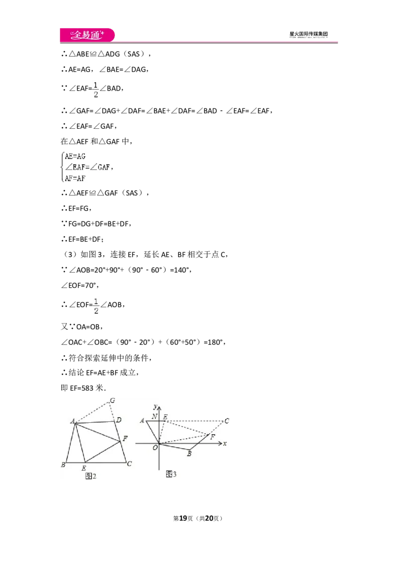 人教版九年级上册期末试卷（2）_人教版数学九年级上册_版本一_人教版数学九年级上册（RJ）--4单元测试卷_人教版数学九年级上册（RJ）--4单元测试卷