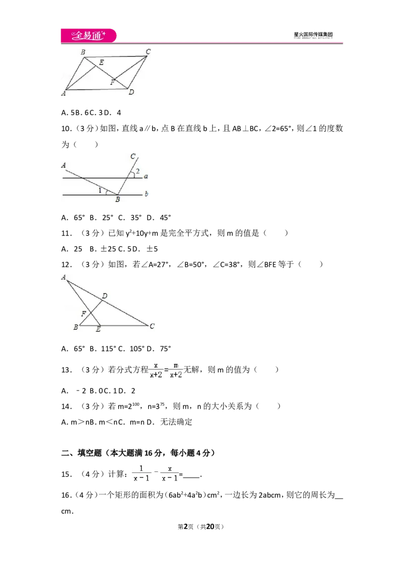 人教版九年级上册期末试卷（2）_人教版数学九年级上册_版本一_人教版数学九年级上册（RJ）--4单元测试卷_人教版数学九年级上册（RJ）--4单元测试卷