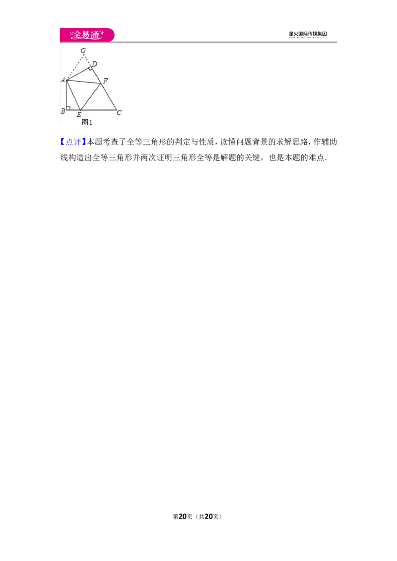 人教版九年级上册期末试卷（2）_人教版数学九年级上册_版本一_人教版数学九年级上册（RJ）--4单元测试卷_人教版数学九年级上册（RJ）--4单元测试卷