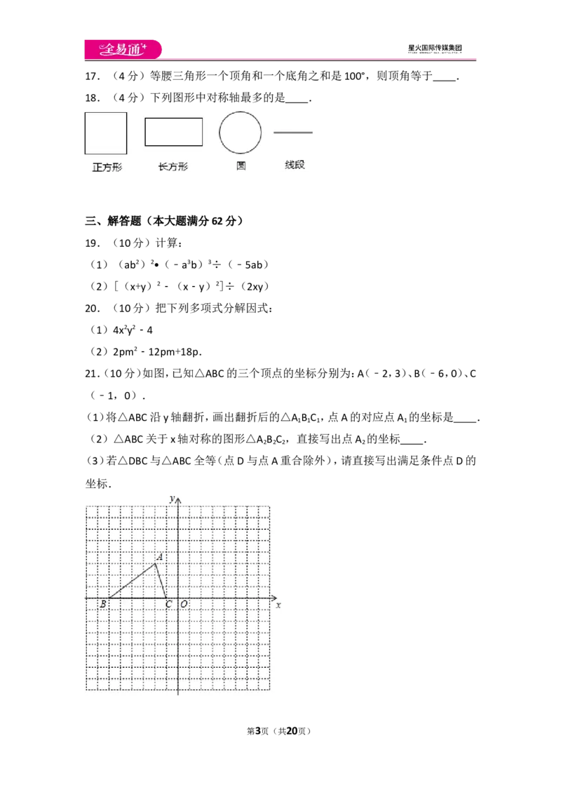人教版九年级上册期末试卷（2）_人教版数学九年级上册_版本一_人教版数学九年级上册（RJ）--4单元测试卷_人教版数学九年级上册（RJ）--4单元测试卷