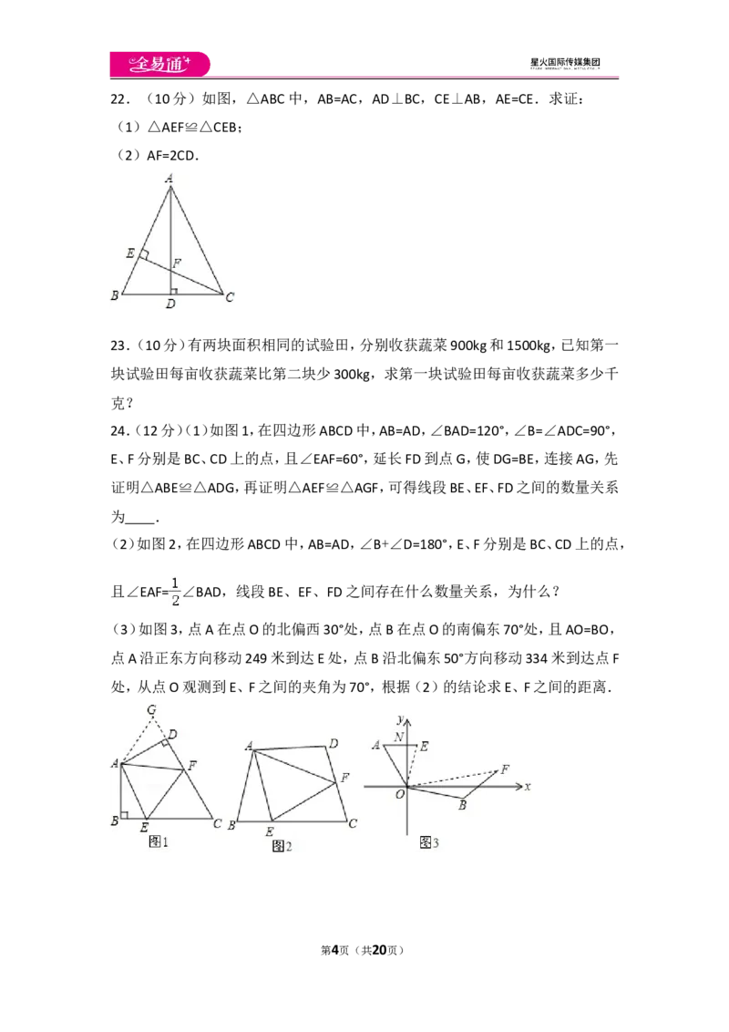 人教版九年级上册期末试卷（2）_人教版数学九年级上册_版本一_人教版数学九年级上册（RJ）--4单元测试卷_人教版数学九年级上册（RJ）--4单元测试卷