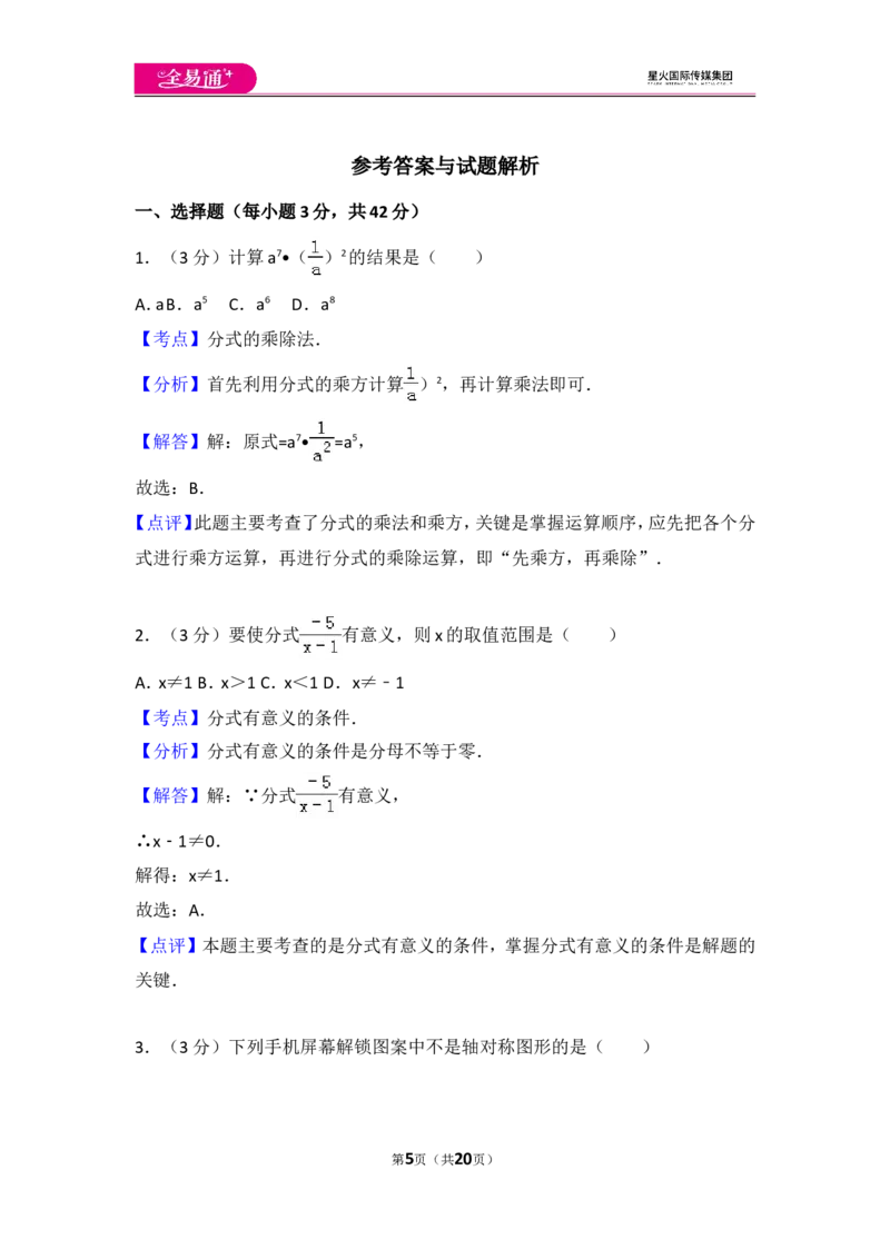 人教版九年级上册期末试卷（2）_人教版数学九年级上册_版本一_人教版数学九年级上册（RJ）--4单元测试卷_人教版数学九年级上册（RJ）--4单元测试卷