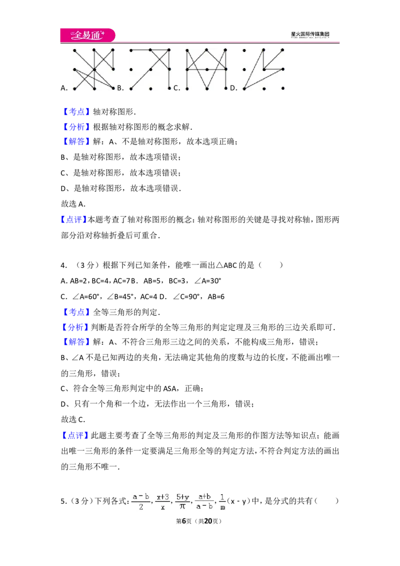 人教版九年级上册期末试卷（2）_人教版数学九年级上册_版本一_人教版数学九年级上册（RJ）--4单元测试卷_人教版数学九年级上册（RJ）--4单元测试卷