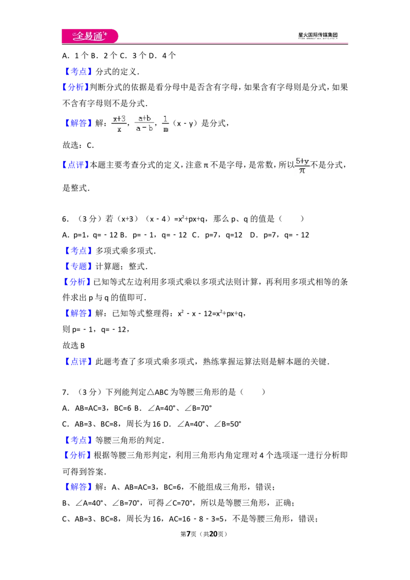 人教版九年级上册期末试卷（2）_人教版数学九年级上册_版本一_人教版数学九年级上册（RJ）--4单元测试卷_人教版数学九年级上册（RJ）--4单元测试卷