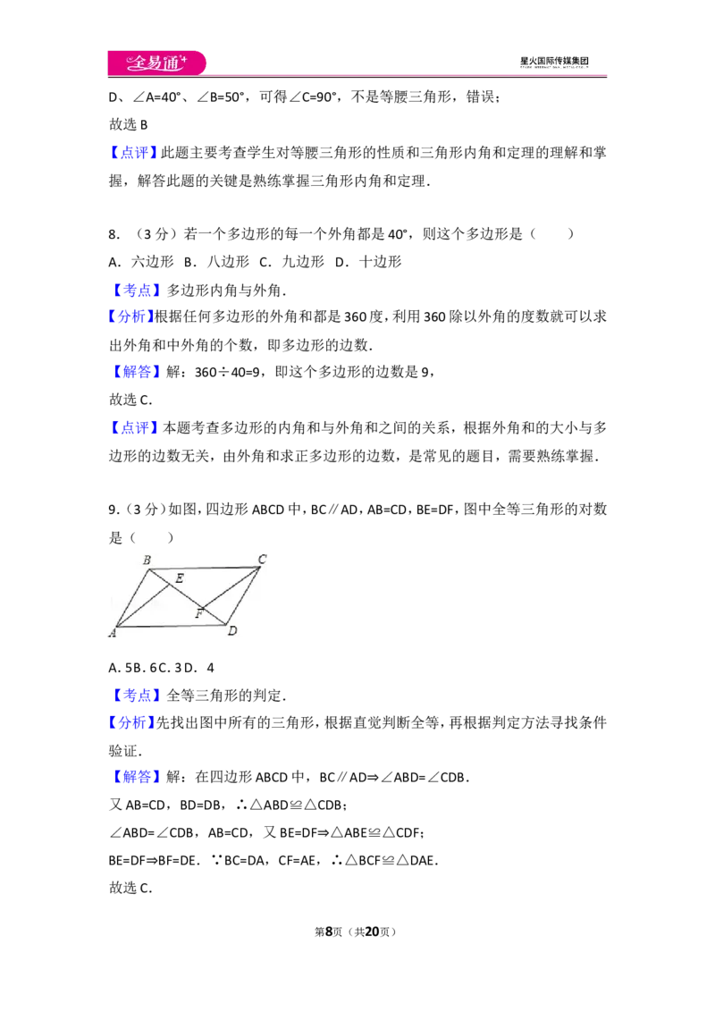 人教版九年级上册期末试卷（2）_人教版数学九年级上册_版本一_人教版数学九年级上册（RJ）--4单元测试卷_人教版数学九年级上册（RJ）--4单元测试卷