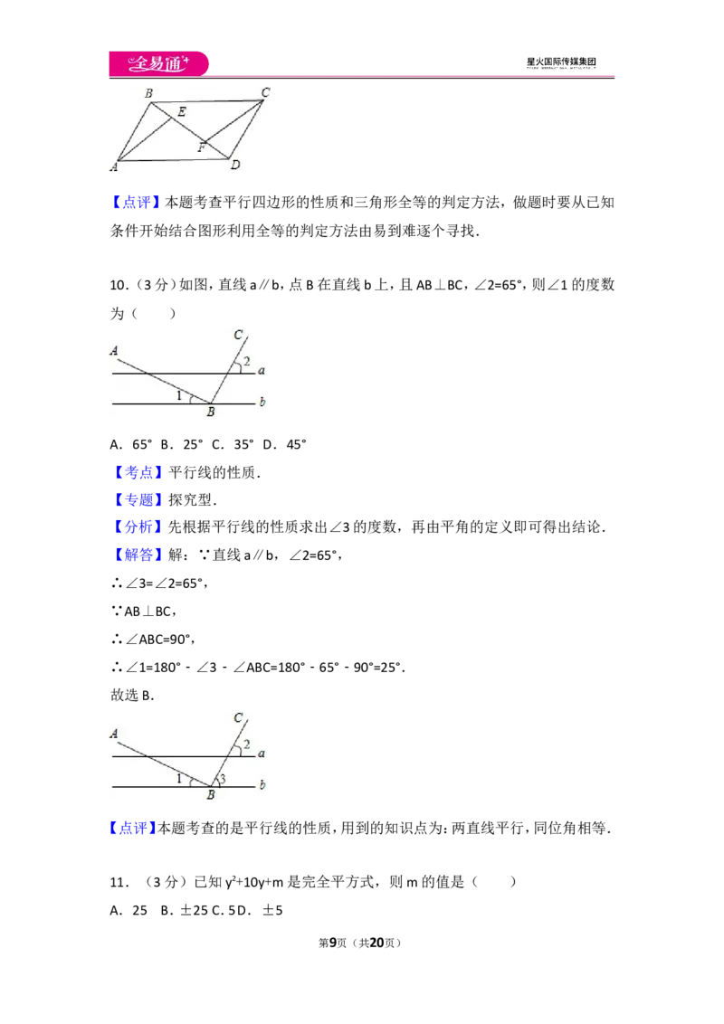 人教版九年级上册期末试卷（2）_人教版数学九年级上册_版本一_人教版数学九年级上册（RJ）--4单元测试卷_人教版数学九年级上册（RJ）--4单元测试卷