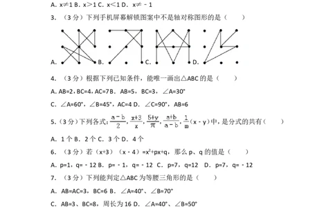 人教版九年级上册期末试卷（2）_人教版数学九年级上册_版本一_人教版数学九年级上册（RJ）--4单元测试卷_人教版数学九年级上册（RJ）--4单元测试卷