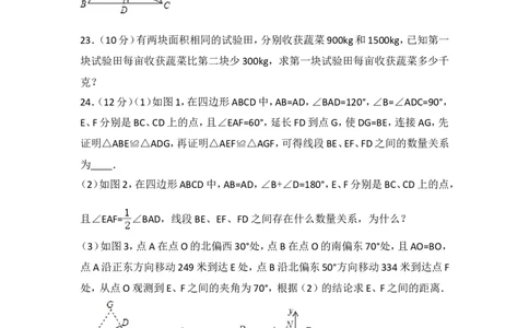 人教版九年级上册期末试卷（2）_人教版数学九年级上册_版本一_人教版数学九年级上册（RJ）--4单元测试卷_人教版数学九年级上册（RJ）--4单元测试卷