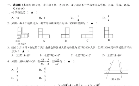 数学卷-2603浙里初中升学联考仿真卷（一）_中考押题2026《中考押题》系列（9科全套实时更新中）_浙江2026版中考《浙江一模二模》多地区全套（浙江）