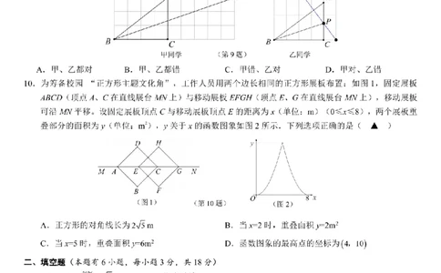 数学卷-2603浙里初中升学联考仿真卷（一）_中考押题2026《中考押题》系列（9科全套实时更新中）_浙江2026版中考《浙江一模二模》多地区全套（浙江）