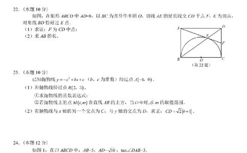 数学卷-2603浙里初中升学联考仿真卷（一）_中考押题2026《中考押题》系列（9科全套实时更新中）_浙江2026版中考《浙江一模二模》多地区全套（浙江）