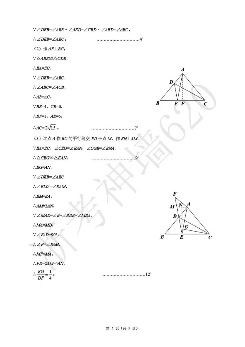 数学答案-2601浙江省中考模拟考试卷_中考押题2026《中考押题》系列（9科全套实时更新中）_浙江2026版中考《浙江一模二模》多地区全套（浙江）_2601浙江省中考模拟考试卷（全科）