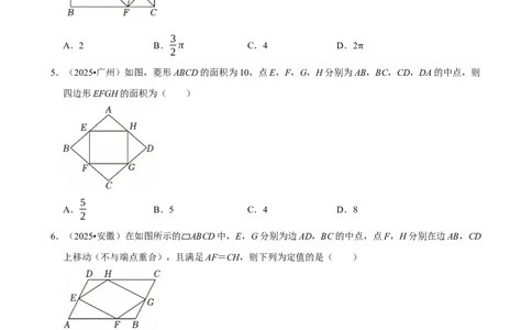 四边形_中考押题2026《中考押题》系列（9科全套实时更新中）_2026版中考《菁优系列》趋势分析+押题密卷+抢分秘籍+模拟考试_0022026年菁优中考数学趋势分析汇编_考点篇