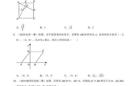 四边形_中考押题2026《中考押题》系列（9科全套实时更新中）_2026版中考《菁优系列》趋势分析+押题密卷+抢分秘籍+模拟考试_0022026年菁优中考数学趋势分析汇编_考点篇