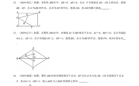四边形_中考押题2026《中考押题》系列（9科全套实时更新中）_2026版中考《菁优系列》趋势分析+押题密卷+抢分秘籍+模拟考试_0022026年菁优中考数学趋势分析汇编_考点篇