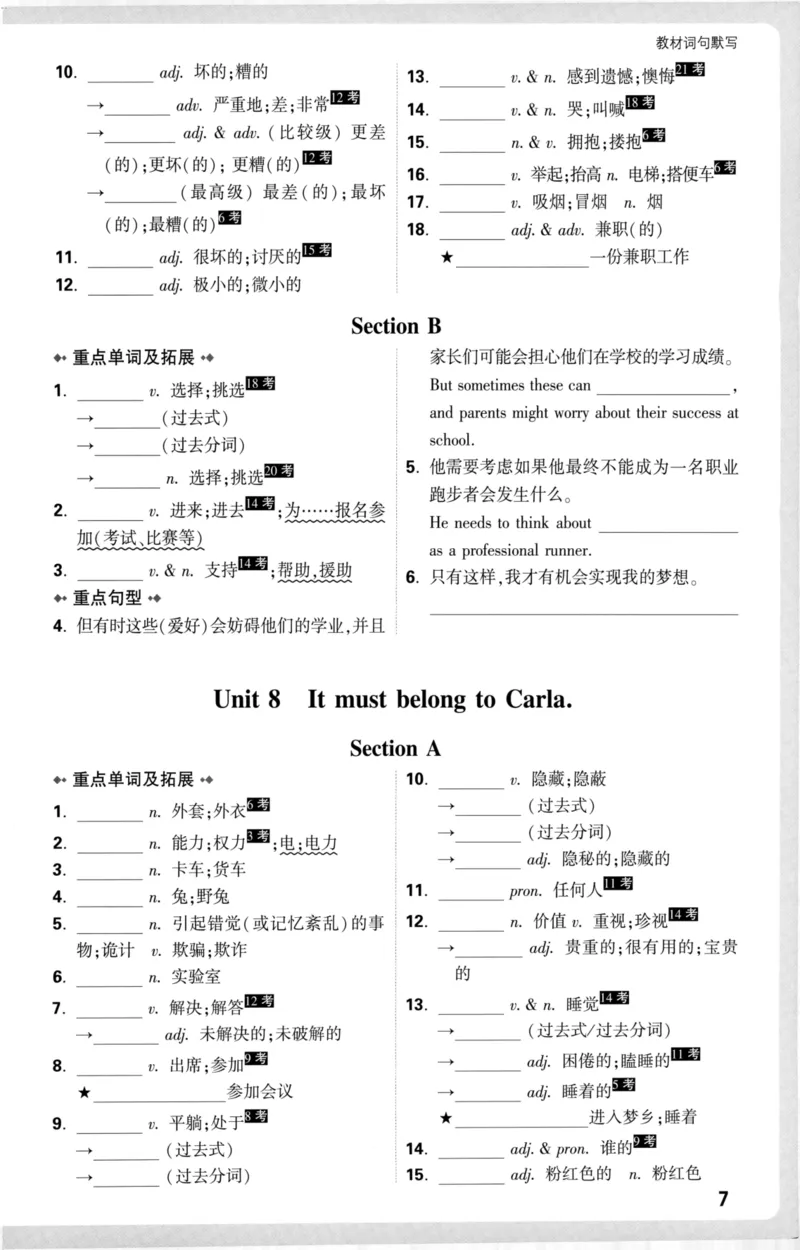 教材词句默写_2026中考押题卷合集_2026新中考中考全科资料_2026版大小卷&bull;人教版英语&bull;9年级全一册(1)