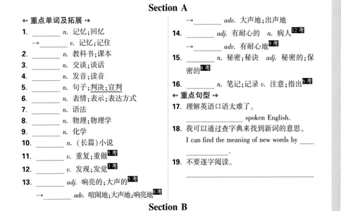 教材词句默写_2026中考押题卷合集_2026新中考中考全科资料_2026版大小卷&bull;人教版英语&bull;9年级全一册(1)