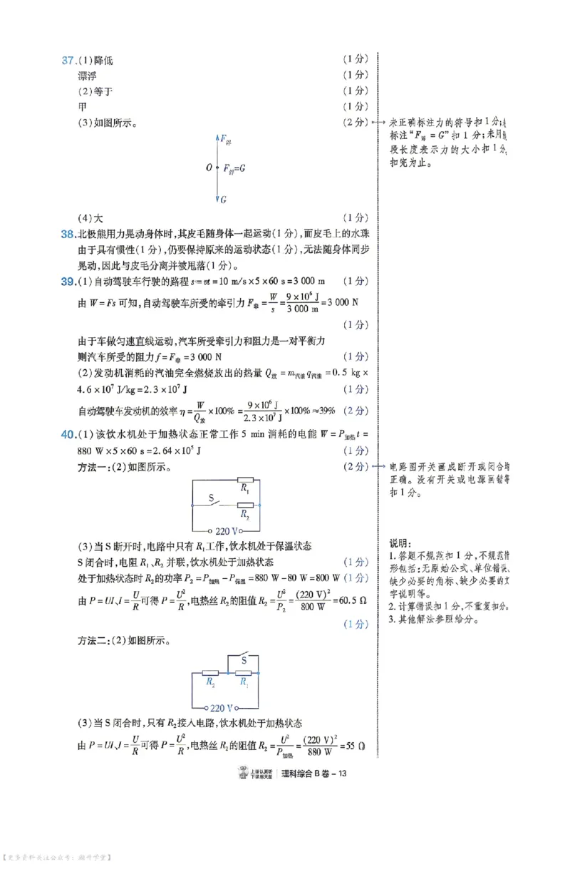 新增卷理综试题AB卷答案_中考押题2026《中考押题》系列（9科全套实时更新中）_2026版中考《天星中考临考预测卷》（7科全套（有改版含新增卷））（山西版）