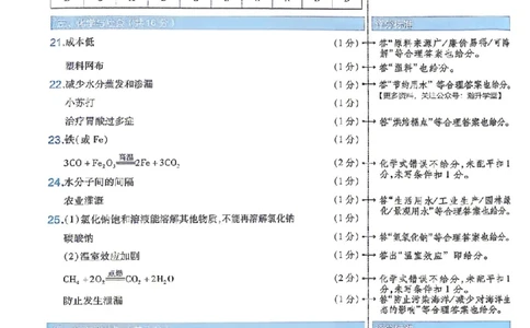 新增卷理综试题AB卷答案_中考押题2026《中考押题》系列（9科全套实时更新中）_2026版中考《天星中考临考预测卷》（7科全套（有改版含新增卷））（山西版）
