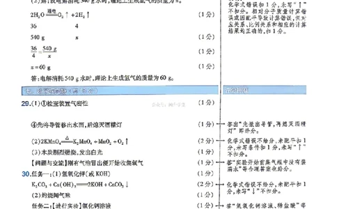 新增卷理综试题AB卷答案_中考押题2026《中考押题》系列（9科全套实时更新中）_2026版中考《天星中考临考预测卷》（7科全套（有改版含新增卷））（山西版）