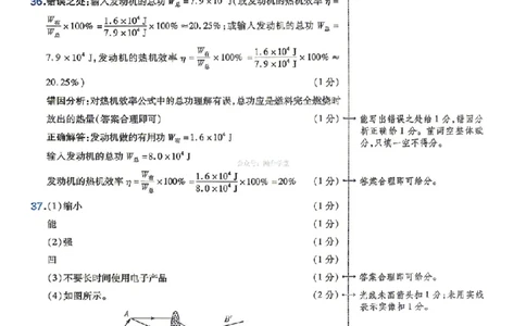 新增卷理综试题AB卷答案_中考押题2026《中考押题》系列（9科全套实时更新中）_2026版中考《天星中考临考预测卷》（7科全套（有改版含新增卷））（山西版）