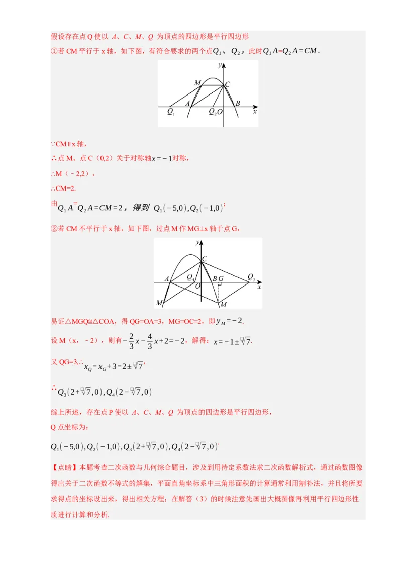 九年级上学期第一次月考试卷（教师版）_人教版数学九年级上册_版本二_九年级数学上册（人教版）_重难点题型高分突破-U207_2026版