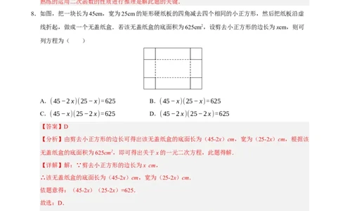 九年级上学期第一次月考试卷（教师版）_人教版数学九年级上册_版本二_九年级数学上册（人教版）_重难点题型高分突破-U207_2026版