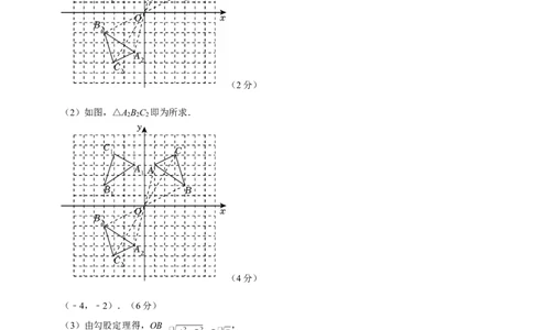 九年级数学上学期第三次月考（高效培优&middot;提升卷）（参考答案）_人教版数学九年级上册_版本二_九年级数学上册（人教版）_同步讲义-U18_2026版