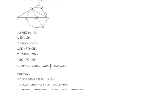 九年级数学上学期第三次月考（高效培优&middot;提升卷）（参考答案）_人教版数学九年级上册_版本二_九年级数学上册（人教版）_同步讲义-U18_2026版