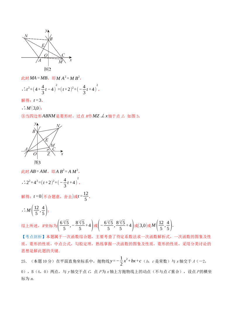 人教版数学九年级上学期期中押题检测卷01（解全析）考试范围：第21-23章_人教版数学九年级上册_版本二_九年级数学上册（人教版）_重难点专题提优-V8_2026版