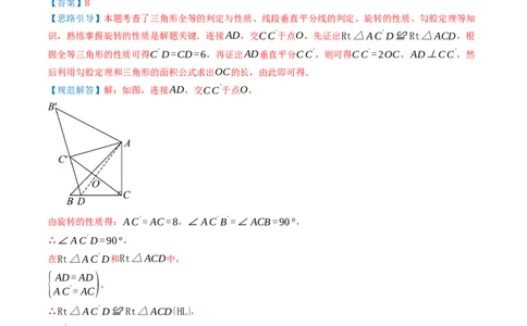 人教版数学九年级上学期期中押题检测卷01（解全析）考试范围：第21-23章_人教版数学九年级上册_版本二_九年级数学上册（人教版）_重难点专题提优-V8_2026版