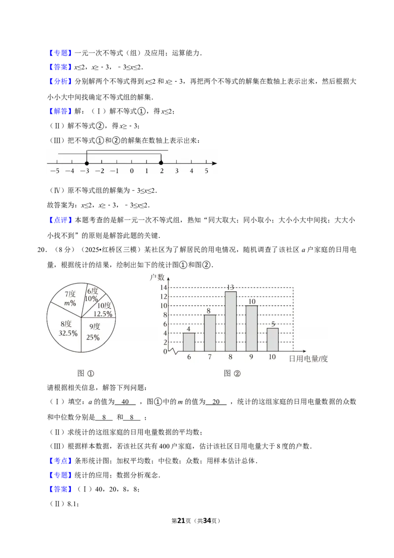 模拟试卷18_中考押题2026《中考押题》系列（9科全套实时更新中）_2026版中考《菁优系列》趋势分析+押题密卷+抢分秘籍+模拟考试_0022026年菁优中考数学趋势分析汇编_模拟篇