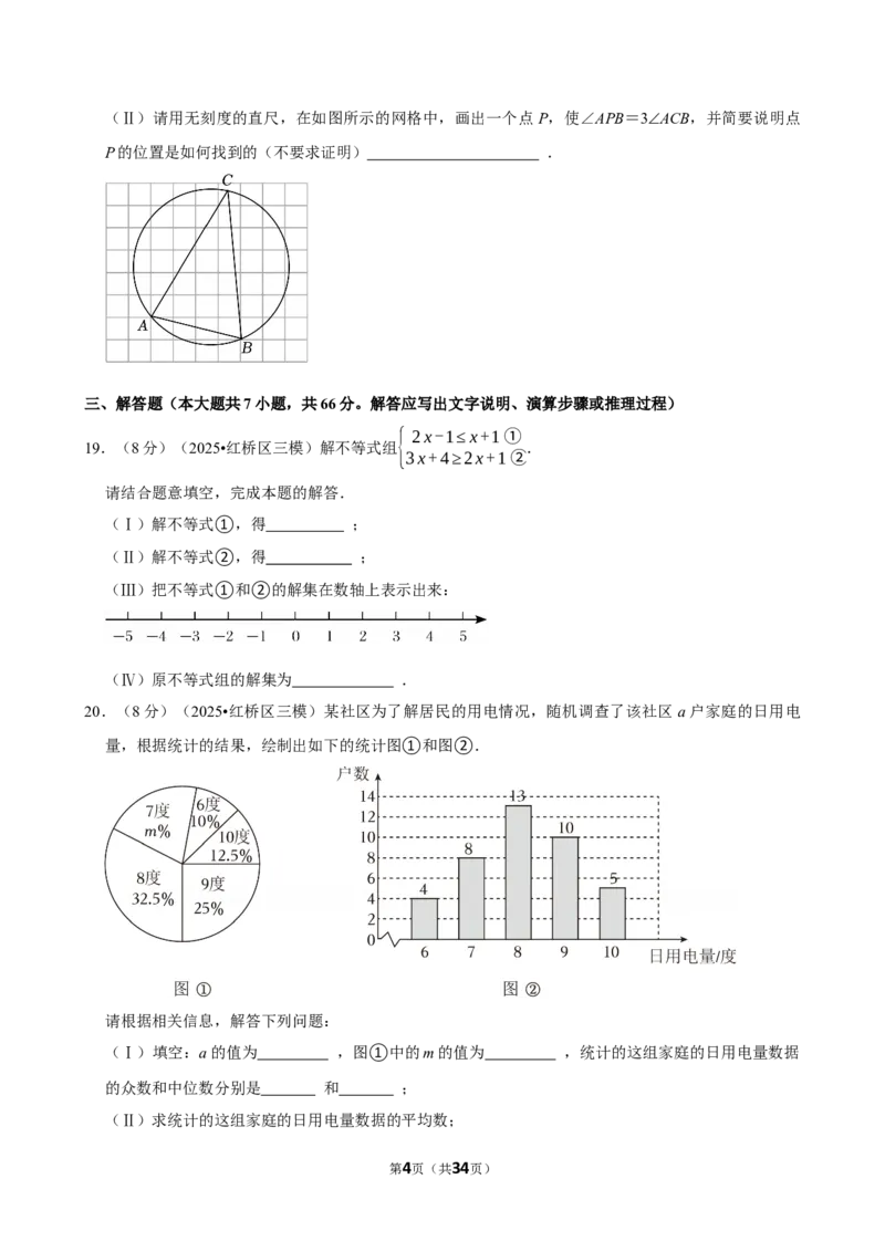 模拟试卷18_中考押题2026《中考押题》系列（9科全套实时更新中）_2026版中考《菁优系列》趋势分析+押题密卷+抢分秘籍+模拟考试_0022026年菁优中考数学趋势分析汇编_模拟篇
