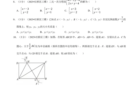 模拟试卷18_中考押题2026《中考押题》系列（9科全套实时更新中）_2026版中考《菁优系列》趋势分析+押题密卷+抢分秘籍+模拟考试_0022026年菁优中考数学趋势分析汇编_模拟篇