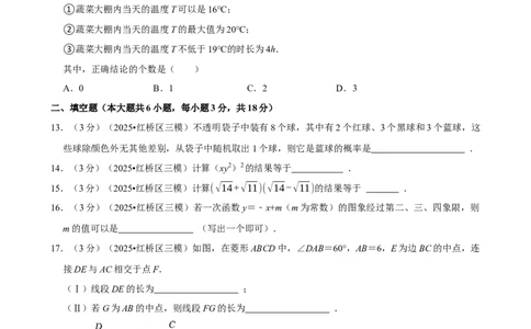 模拟试卷18_中考押题2026《中考押题》系列（9科全套实时更新中）_2026版中考《菁优系列》趋势分析+押题密卷+抢分秘籍+模拟考试_0022026年菁优中考数学趋势分析汇编_模拟篇