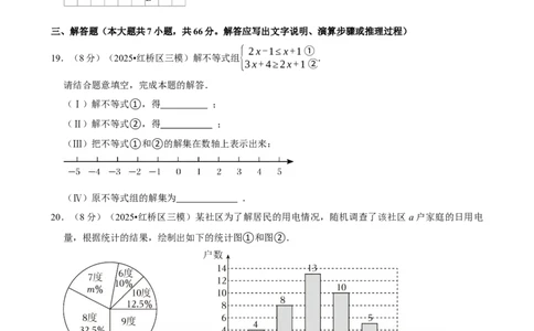 模拟试卷18_中考押题2026《中考押题》系列（9科全套实时更新中）_2026版中考《菁优系列》趋势分析+押题密卷+抢分秘籍+模拟考试_0022026年菁优中考数学趋势分析汇编_模拟篇