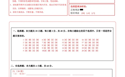 地理(山西卷)(答题卡)_中考押题2026《中考押题》系列（9科全套实时更新中）_2026版中考《考前押测卷》地区版（地生）_2026《地理中考&bull;考前押题卷》地区版
