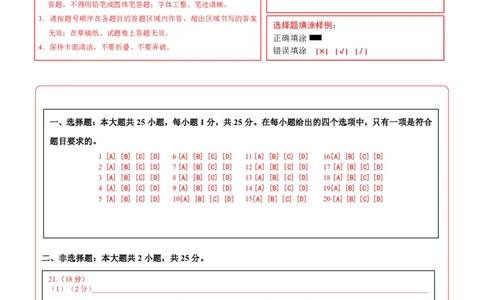 地理(山西卷)(答题卡)_中考押题2026《中考押题》系列（9科全套实时更新中）_2026版中考《考前押测卷》地区版（地生）_2026《地理中考&bull;考前预测卷》地区版