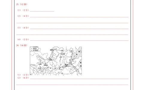 地理(山西卷)(答题卡)_中考押题2026《中考押题》系列（9科全套实时更新中）_2026版中考《考前押测卷》地区版（地生）_2026《地理中考&bull;考前预测卷》地区版