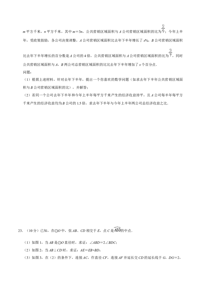 人教版九年级数末押题卷01（测试范围：九上+九下26-27章）（学生版）_人教版数学九年级上册_版本二_九年级数学上册（人教版）_期末专项复习-U276_期末总复习_2024版
